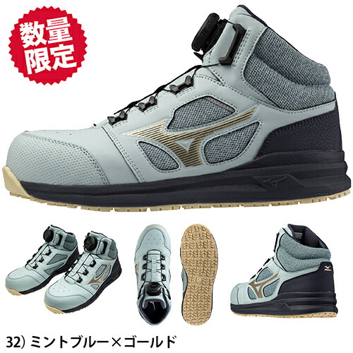楽天市場】安全靴 ハイカット ミズノ MIZUNO ALMIGHTY LS2 73M BOA Ltd