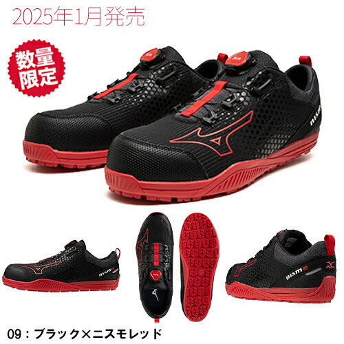 楽天市場】安全靴 ミズノ boa 新作 MIZUNO ALMIGHTY TD2 51L BOA Ltd