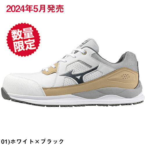 楽天市場】安全靴 ミズノ MIZUNO オールマイティ HW2 11L Ltd 新作