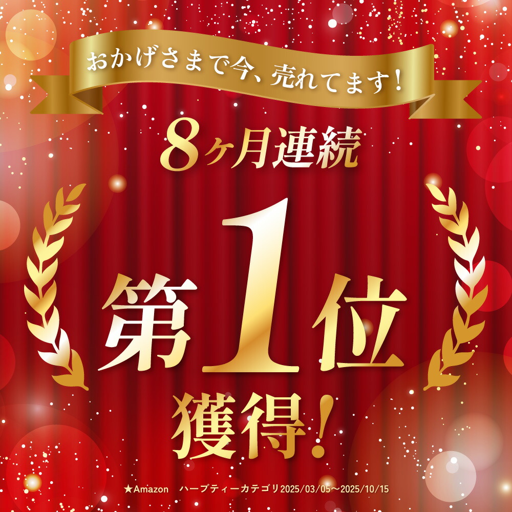 楽天市場】＼5のつく日／スーパーSALE☆最大半額！三十野草茶 3g×30包