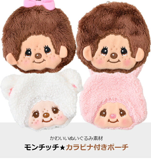 楽天市場】【2点以上で送料無料】ミニポーチ ポーチ カラビナ付き