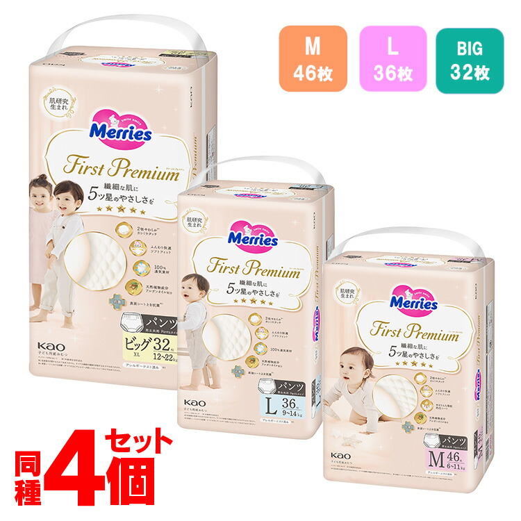 メリーズパンツ ビッグ 46枚」の人気商品一覧 | 安い商品を通販サイト