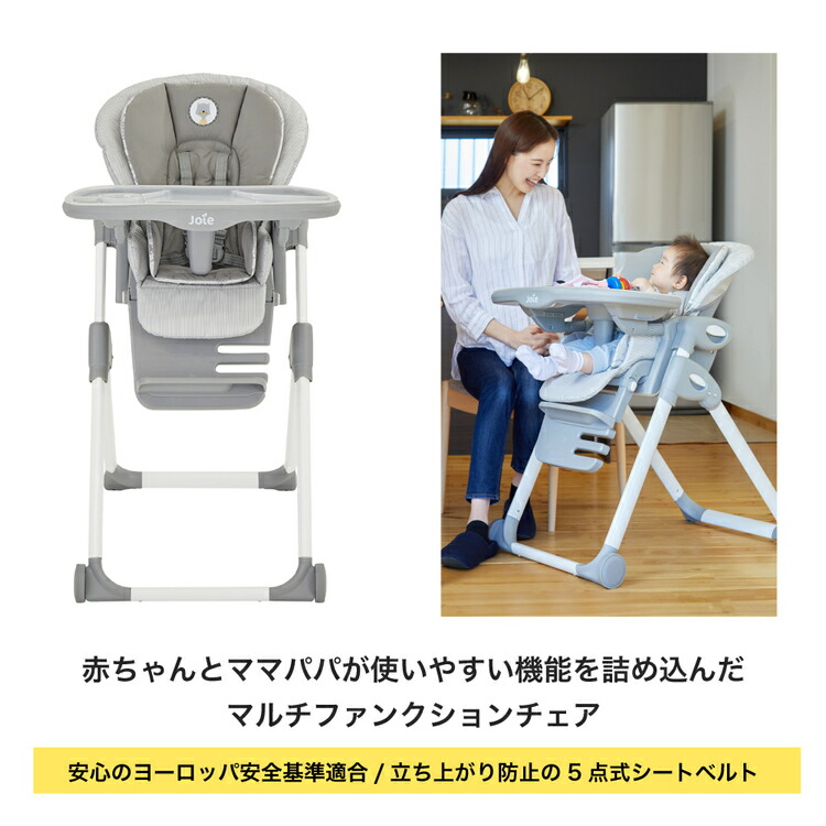 楽天市場】ベビーチェア Joie ハイチェア カトージ Joie ベビー