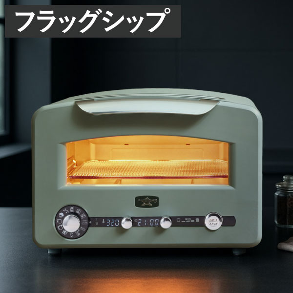 アラジン グリル&トースター フラッグシップ」の人気商品一覧 | 安い