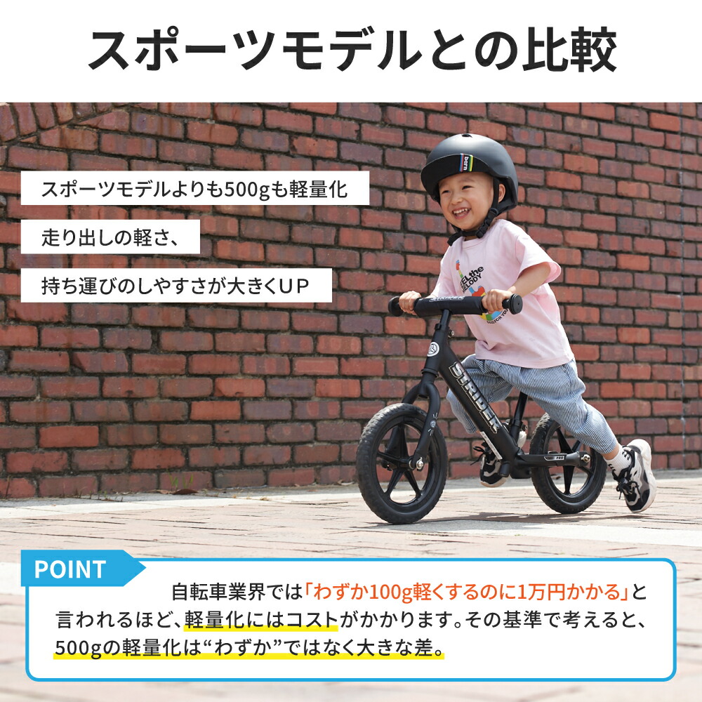 楽天市場】【春キャンペーン開催中】 【楽天1位受賞】 ストライダー