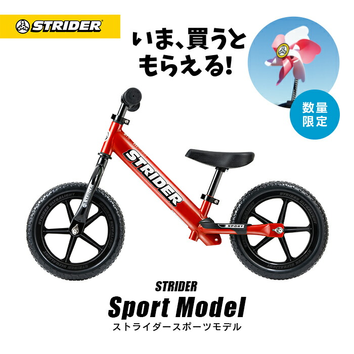 ストライダースポーツ 12インチ」の人気商品一覧 | 安い商品を通販