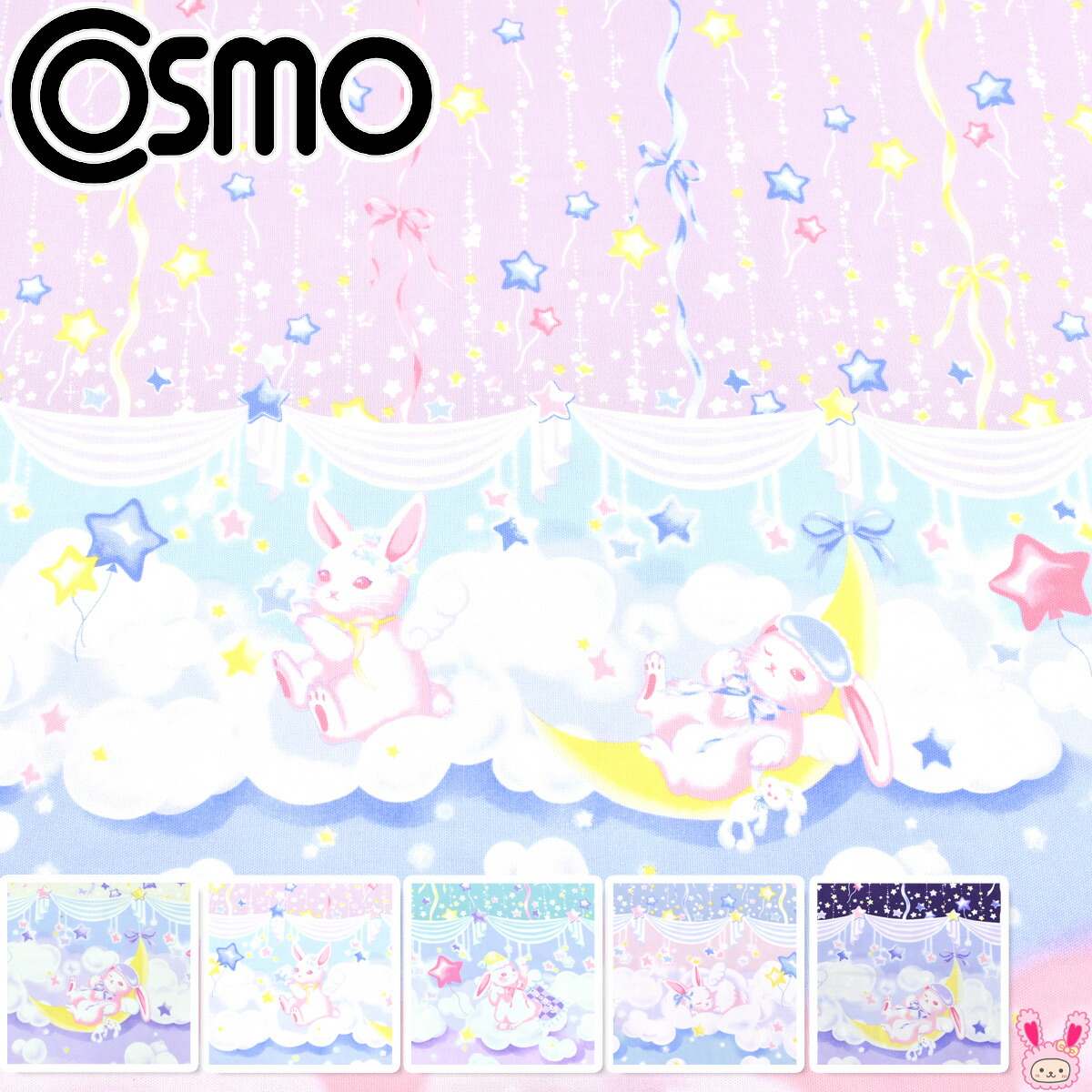 楽天市場】ゆめかわリボンとうさぎ オックス生地 AP45205-1 コスモ