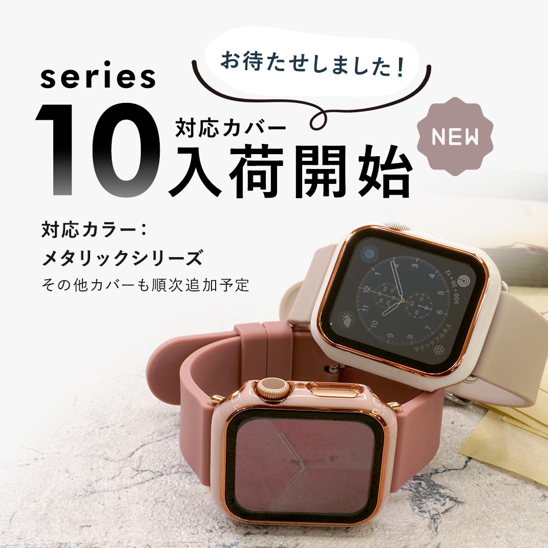 楽天市場】【バンドと同時購入で半額】 アップルウォッチ カバー 保護