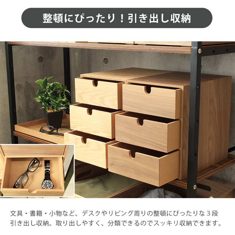 楽天市場】幅19.5cm 木製引出収納ボックス3段 全2色 | ミニチェスト