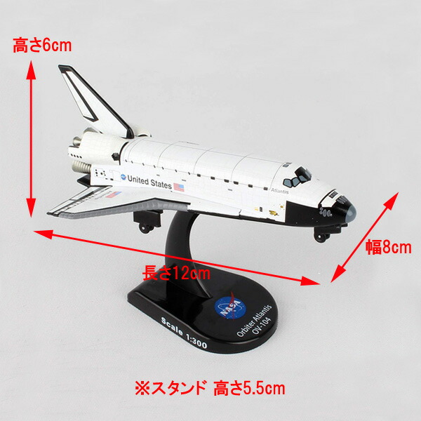 楽天市場】DARON ダロン アトランティス スペースシャトル ダイ