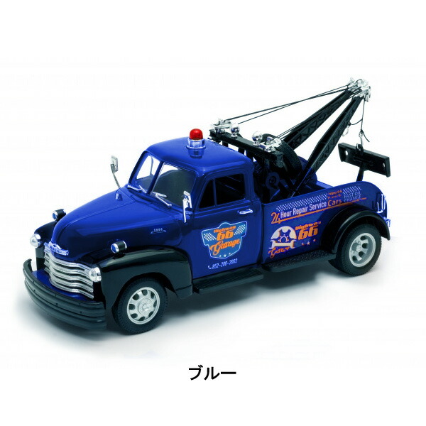 楽天市場】WELLY ミニカー Chevrolet シボレー 1953 牽引トラック 1/24