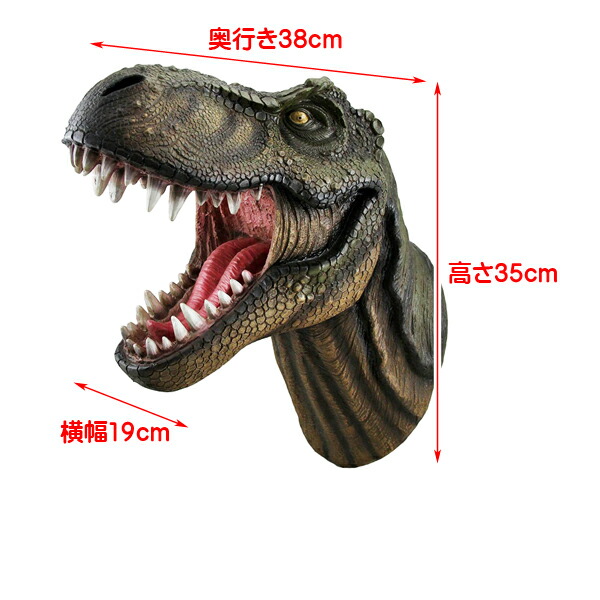 楽天市場】【壁掛け オブジェ】ティラノサウルス ヘッド ウォール