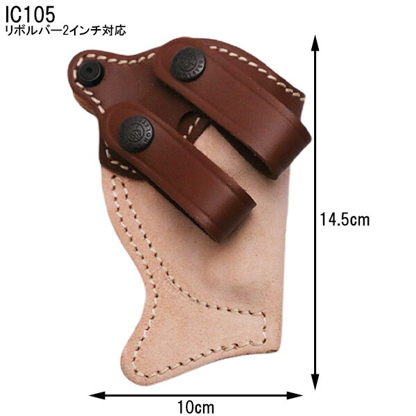 楽天市場】vega holster ベガホルスター IC105 リボルバー 2インチ用