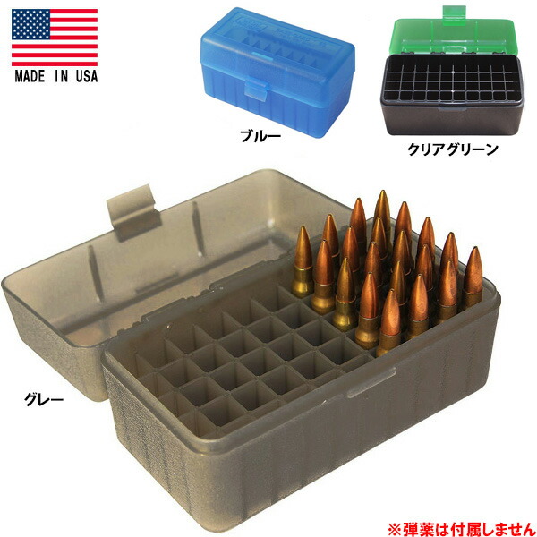 楽天市場】MTM ケースガード ライフル弾用 弾薬ケース(アモケース) 50