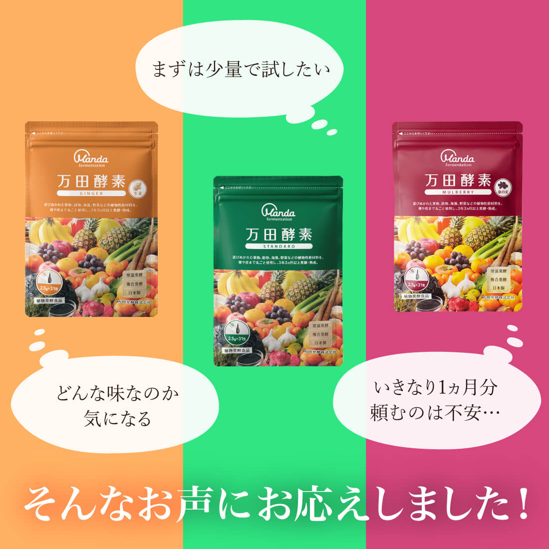 楽天市場】【10倍P】 大人気商品3点セット（万田酵素GINGERペースト分