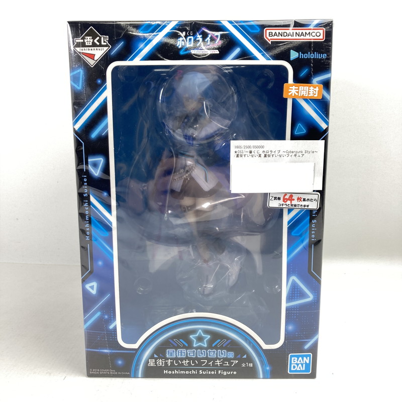 楽天市場】星街すいせい フィギュア（フィギュア｜コレクション