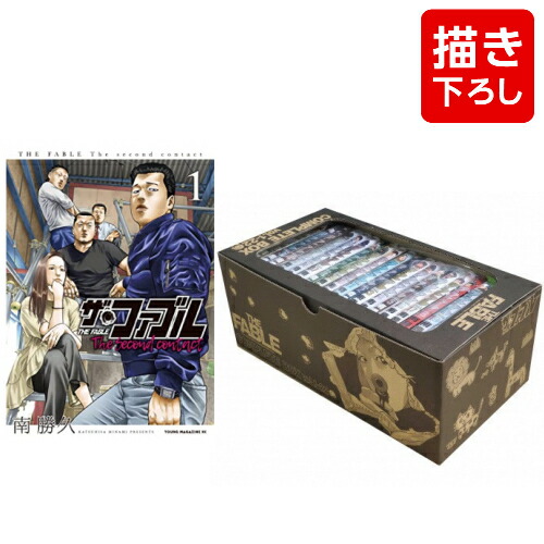 楽天市場】[新品]ザ・ファブルセット (全34冊) + 南勝久先生描き下ろし