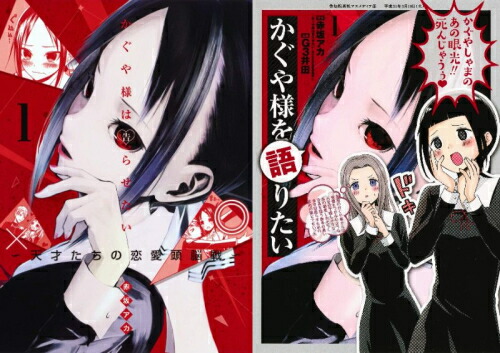 楽天市場】[新品]かぐや様は告らせたい&語りたい コミックセット (全36