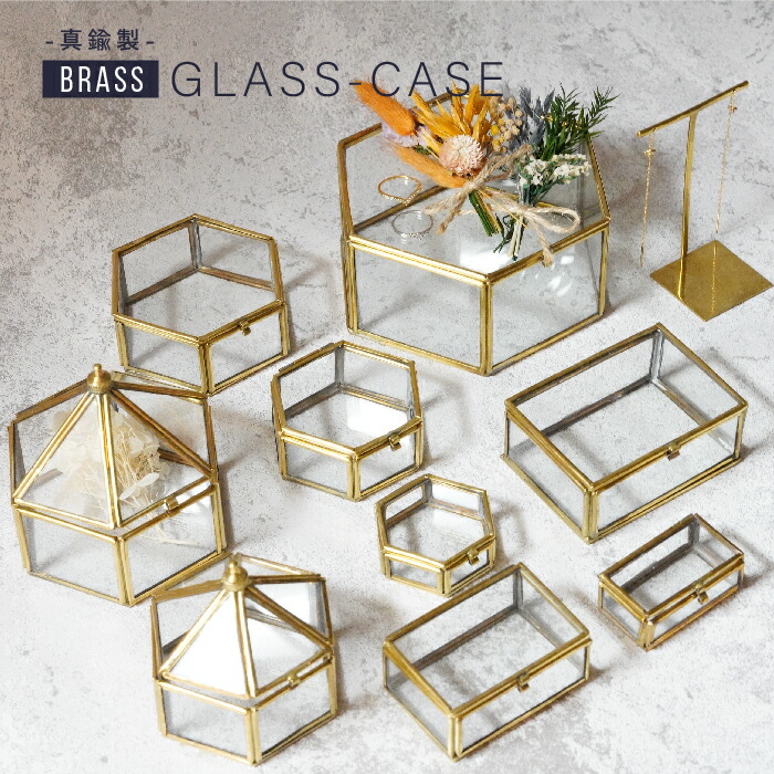 楽天市場】真鍮 ガラスケース ヘキサゴン 立体ふた付き ケース 収納