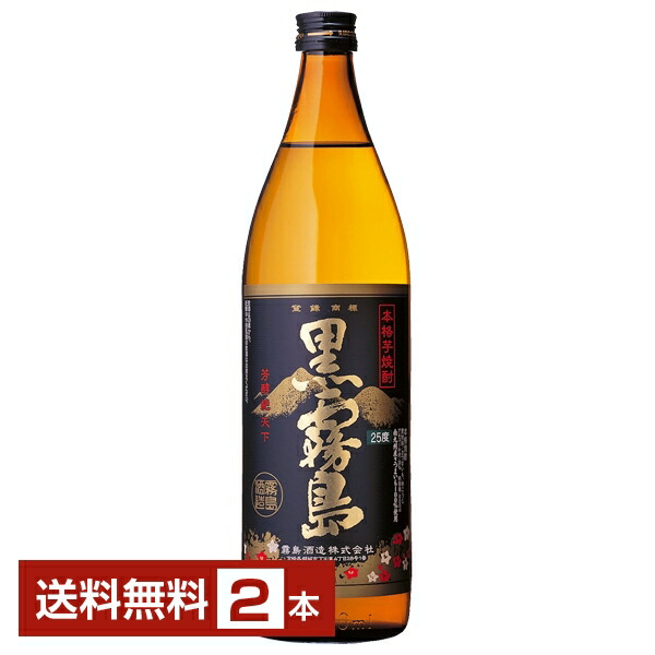 楽天市場】【送料無料】霧島酒造 黒霧島 25度 900ml 2本 芋焼酎 宮崎