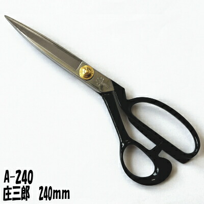 楽天市場】庄三郎 ステンレス 240の通販