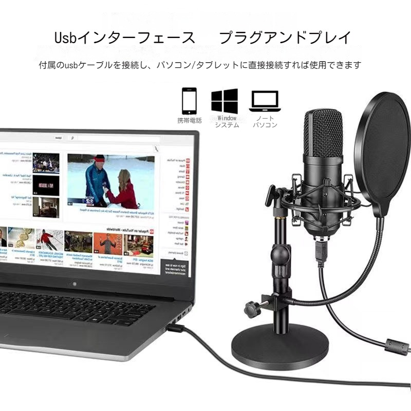 楽天市場】マイクPC USB コンデンサー youtube ニコ生 ライブ配信 録音