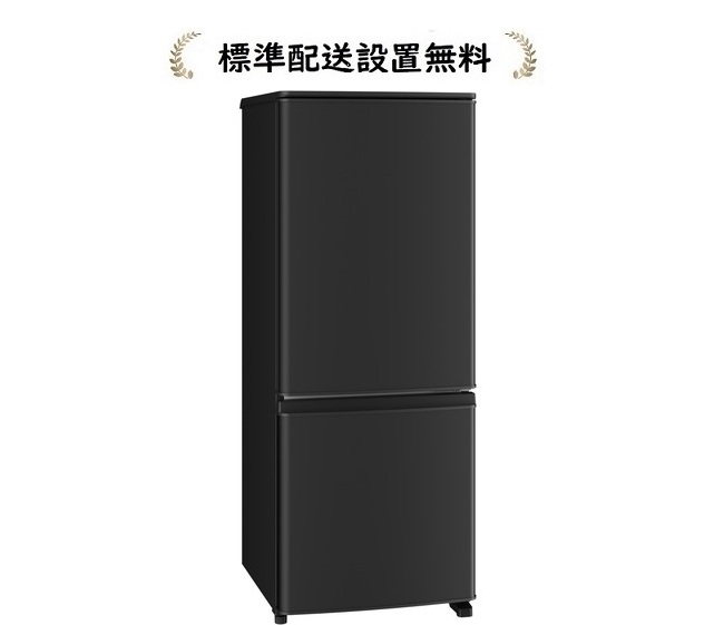 楽天市場】三菱電機 MR-P15M-B[標準設置無料]146L 2ドア冷蔵庫