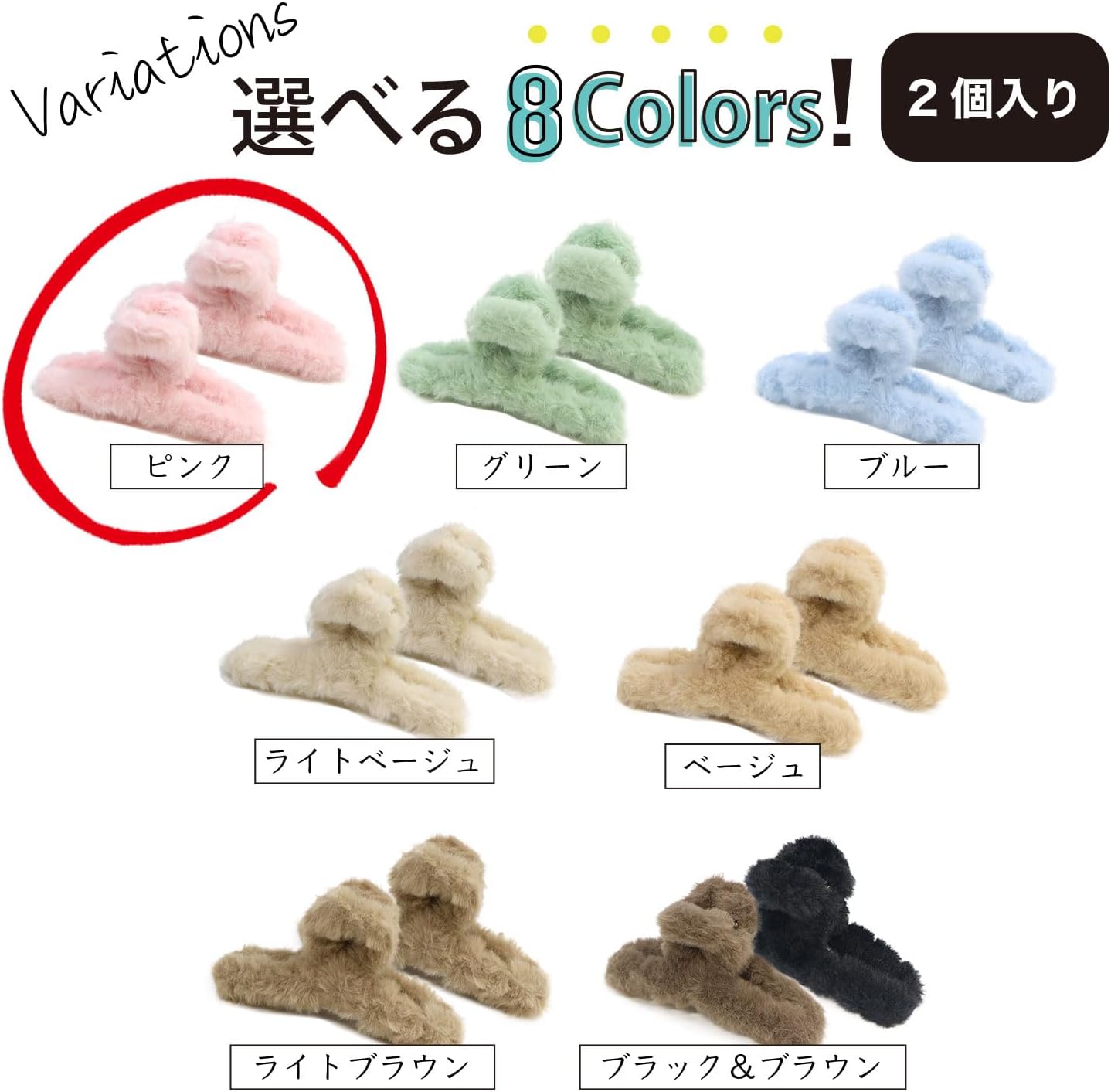 楽天市場】ヘアクリップ 大きめ もこもこ ふわふわ 2個セット ピンク