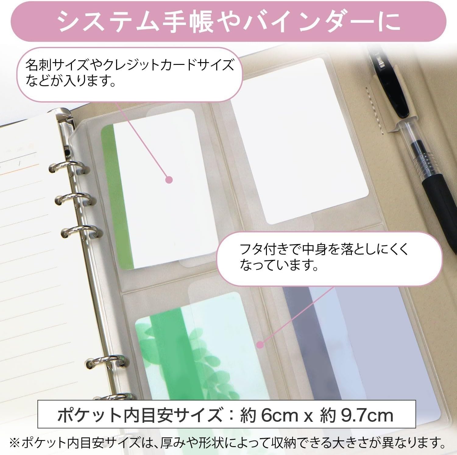 楽天市場】バインダーポケット A5サイズ相当 5枚入り 【4ポケット】 6