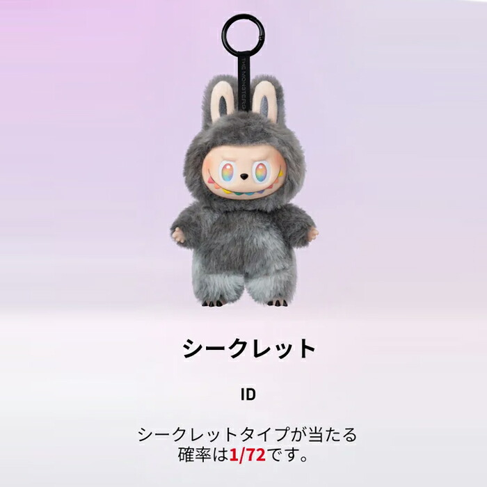 楽天市場】【特別セール】 【最短即日発送】 【正規品】 LABUBU THE