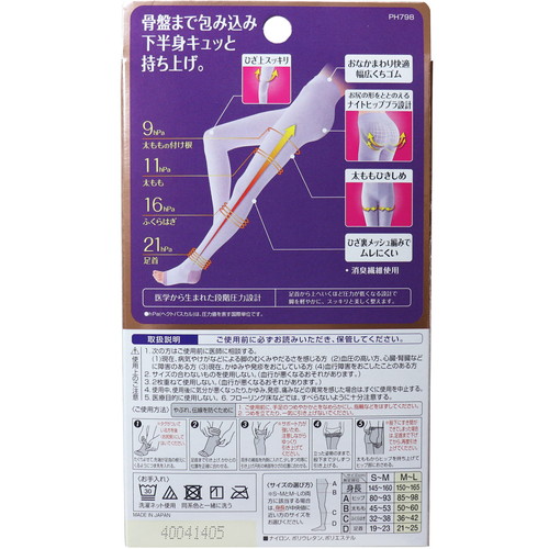 楽天市場】スリムウォーク 美脚美尻スパッツ ラベンダー M-Lピップ