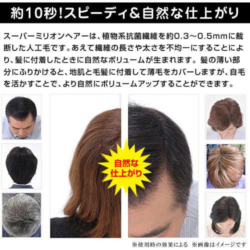 楽天市場】送料無料4個セット まとめ買い スーパーミリオンヘアー No.2
