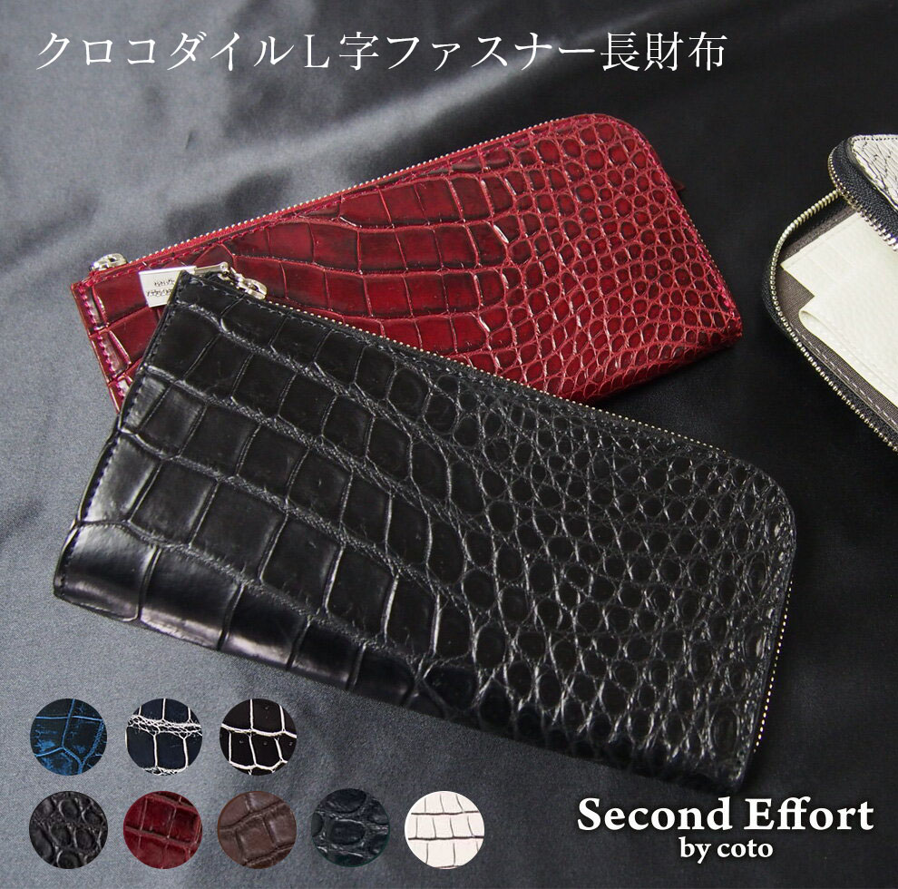 楽天市場】クロコダイル 財布 革 薄い 本革 長財布 薄型 日本製 メンズ
