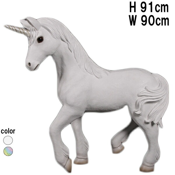 楽天市場】ユニコーン ホワイト Unicorn Small 強化プラスチック（FRP