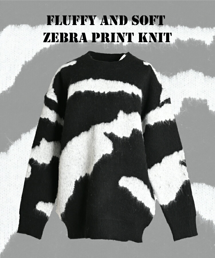 楽天市場】【期間限定10％OFF】ゼブラ柄 セーター レディース ニット
