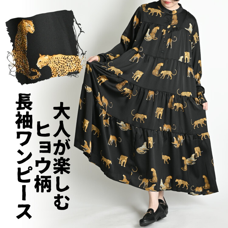 楽天市場】【期間限定10％OFF】ワンピース 春 秋 レディース 長袖