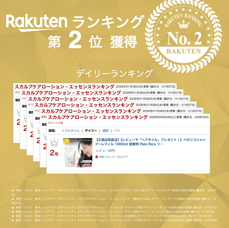 楽天市場】【正規品取扱店】【レビューで「ヘアオイル」プレゼント