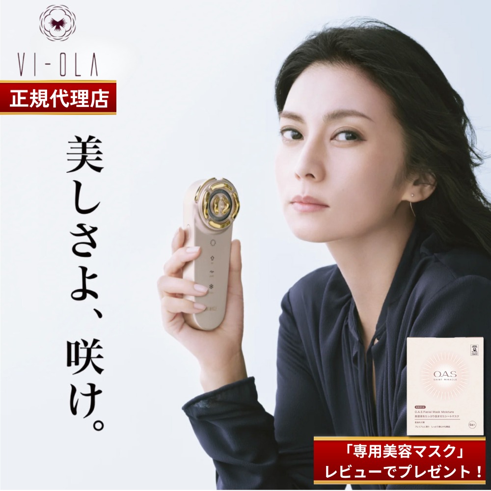 楽天市場】POLA（美顔器・スチーマー｜美容・コスメ・香水）の通販