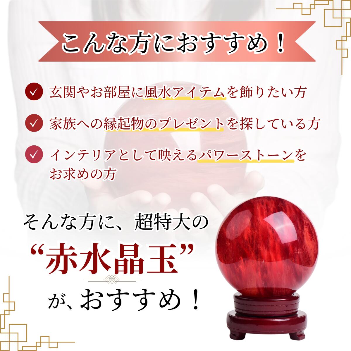 楽天市場】＼スーパーSALE限定ポイント2倍！／幸運を招く赤い輝き