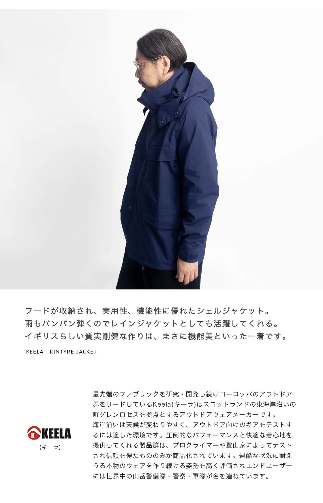 楽天市場】KEELA キーラ キンタイアジャケット Kintyre Jacket