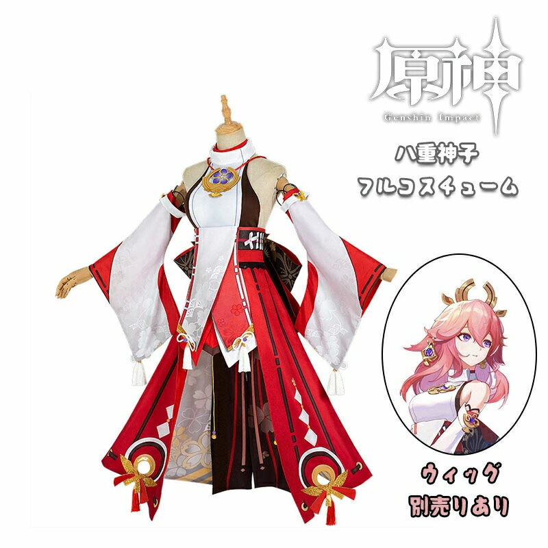 楽天市場】原神 Genshin 八重神子 やえみこ 狐 きつね ウィッグ かつら