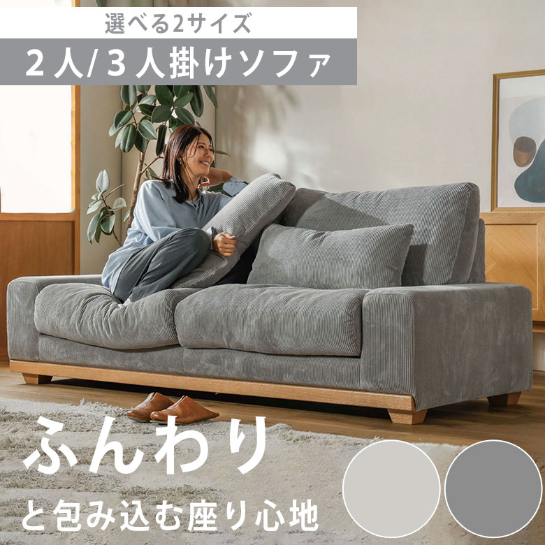 楽天市場】ソファ ファブリックソファ 2人掛け 3人掛け 2Pソファ 3P