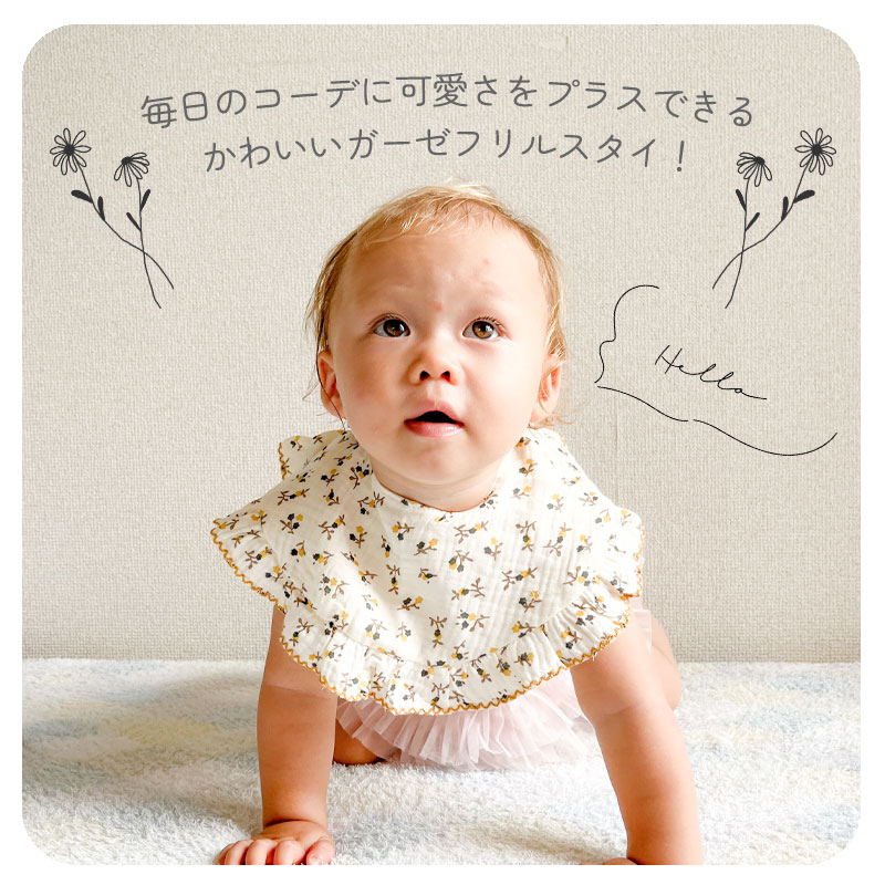 楽天市場】【3/6限定 最大15%OFFクーポン】 スタイ ガーゼ 360 女の子