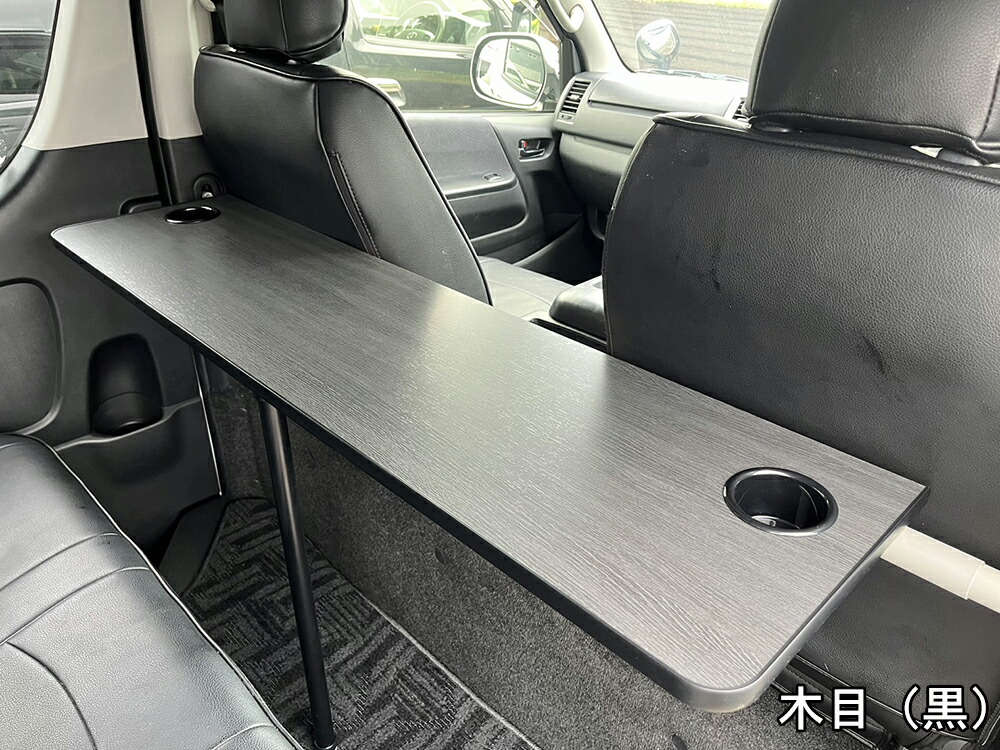 楽天市場】200系ハイエース用 セカンドテーブル（収納タイプ） *カラー