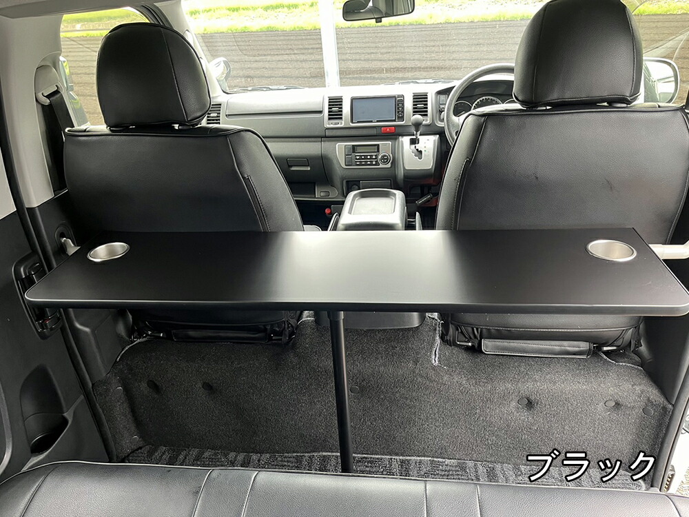 楽天市場】200系ハイエース用 セカンドテーブル（収納タイプ） *カラー