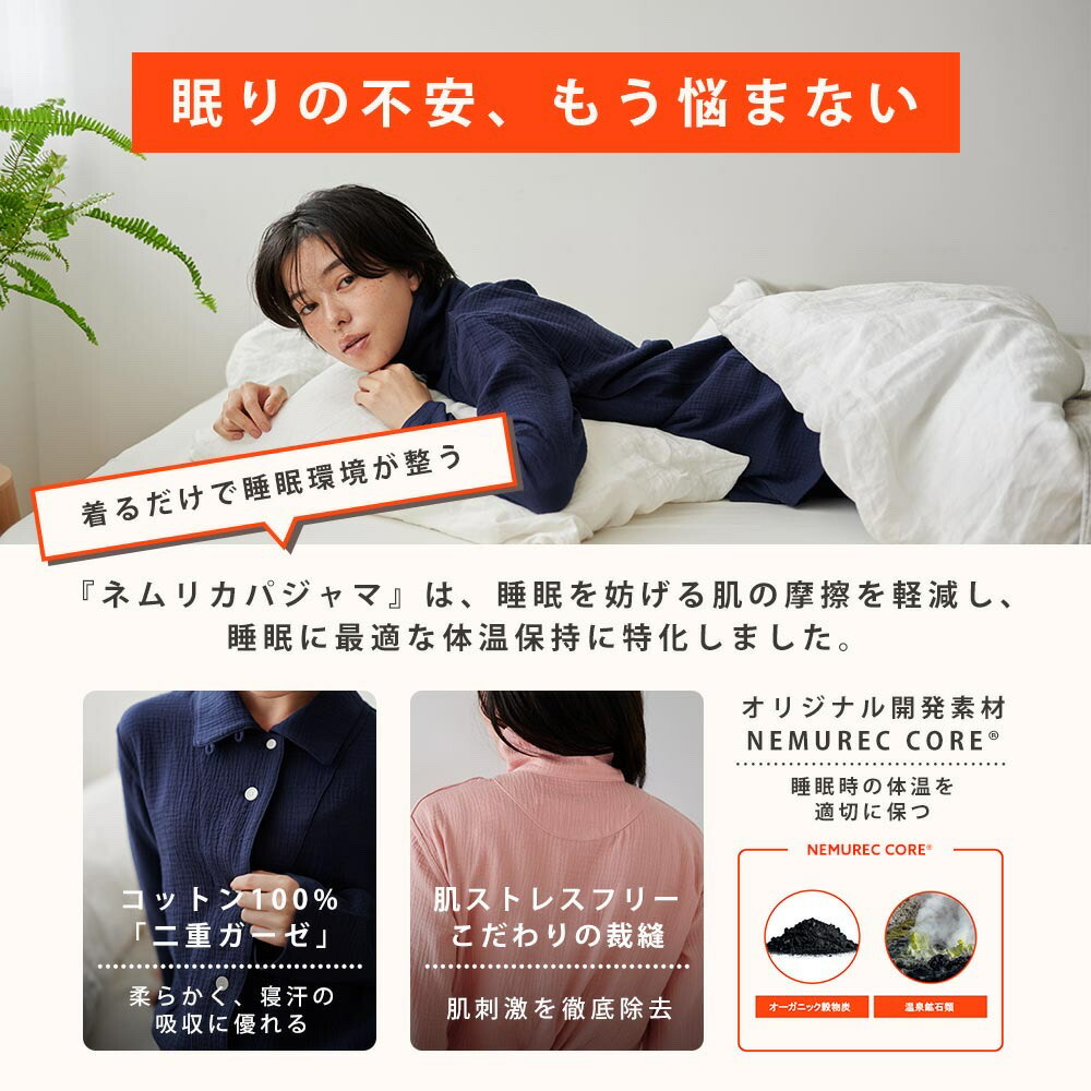 楽天市場】【15％OFFクーポン配布中】リカバリーウェア ネムリカ 睡眠