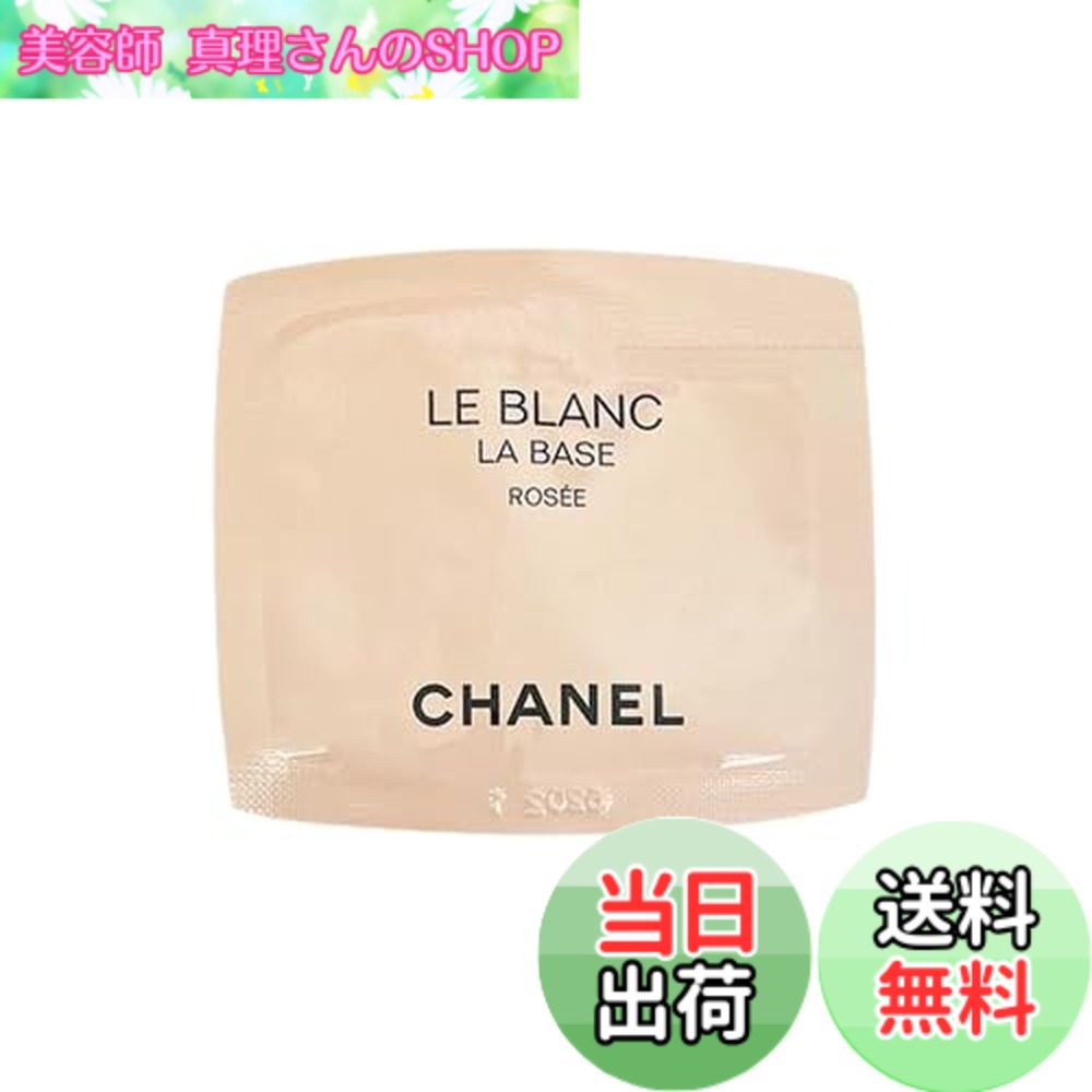 楽天市場】シャネル ルブラン バーズの通販