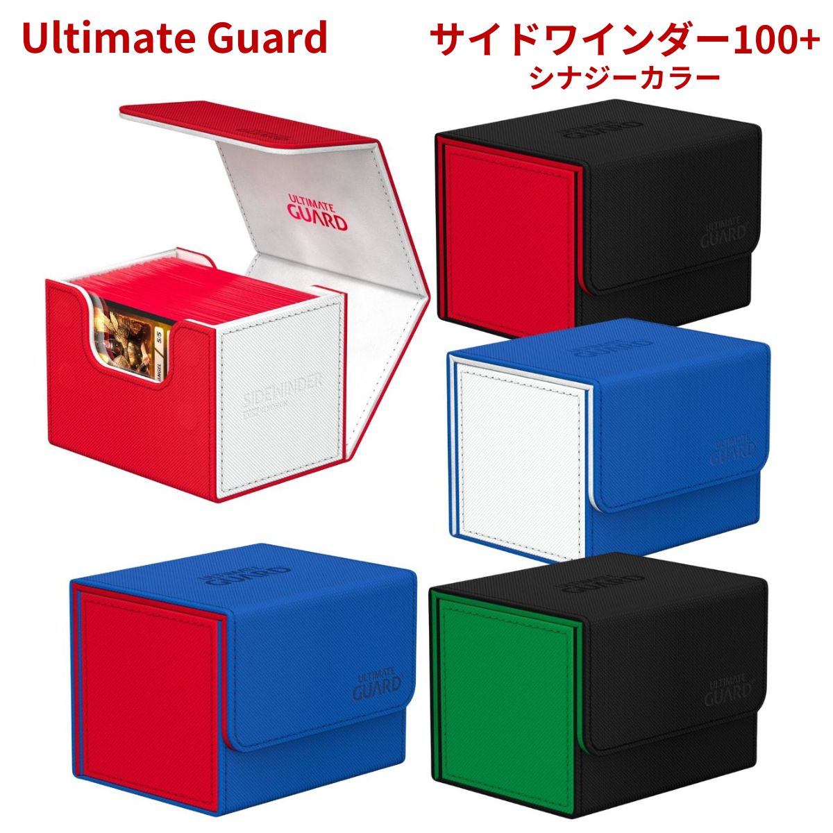 楽天市場】アルティメットガード デッキケース カードケース