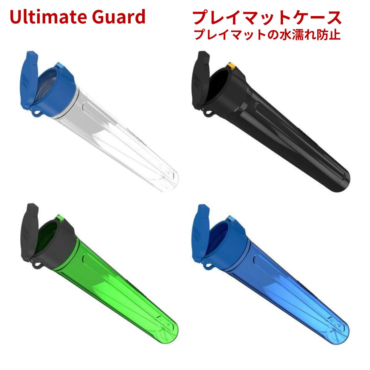 楽天市場】アルティメットガード プレイマットケース MatPod 収納 保管