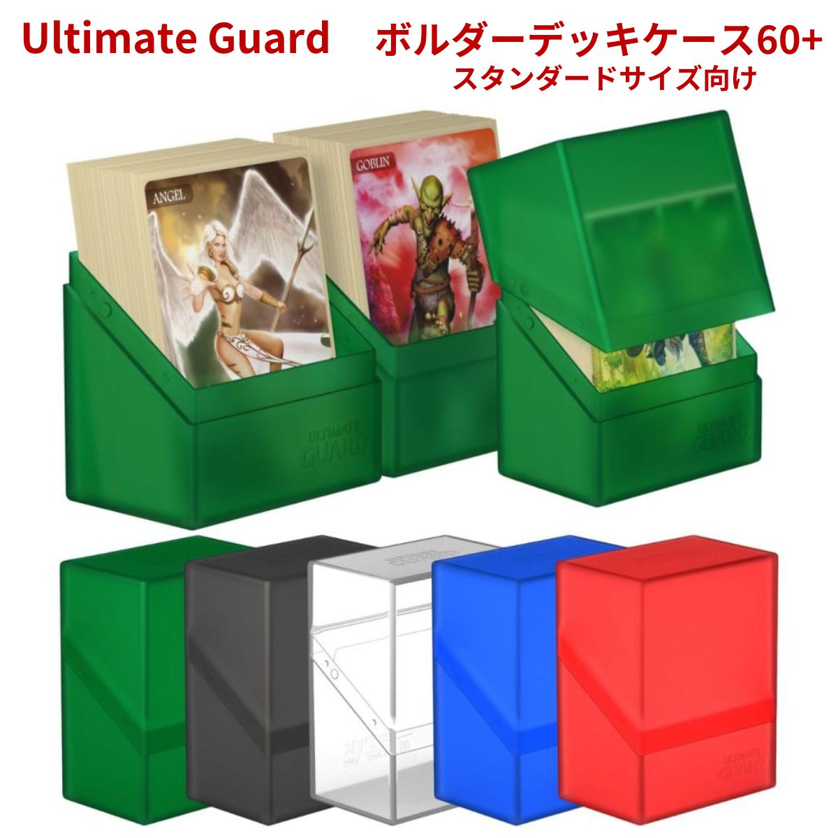 楽天市場】アルティメットガード ボルダーデッキケース 60+ スリーブ